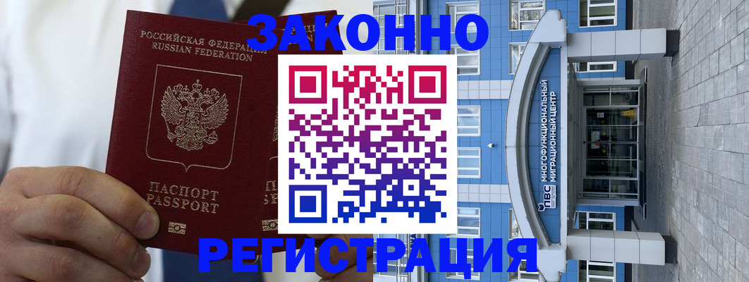 временная регистрация поиск в Шуе