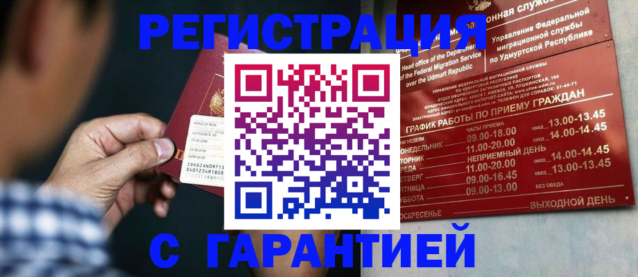 прописка ребенка в Шуе