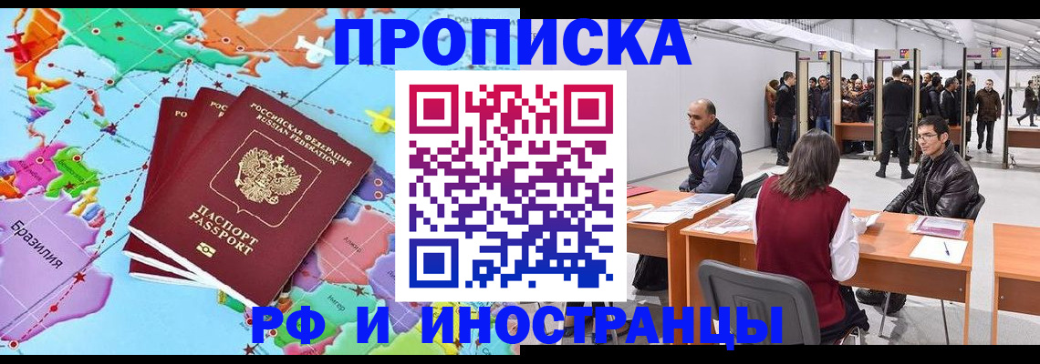 прописка ребенка в Шуе