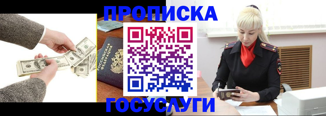 временная регистрация адрес в Шуе