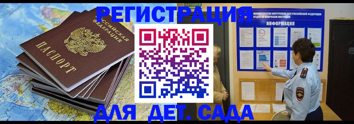 временная регистрация поиск в Шуе